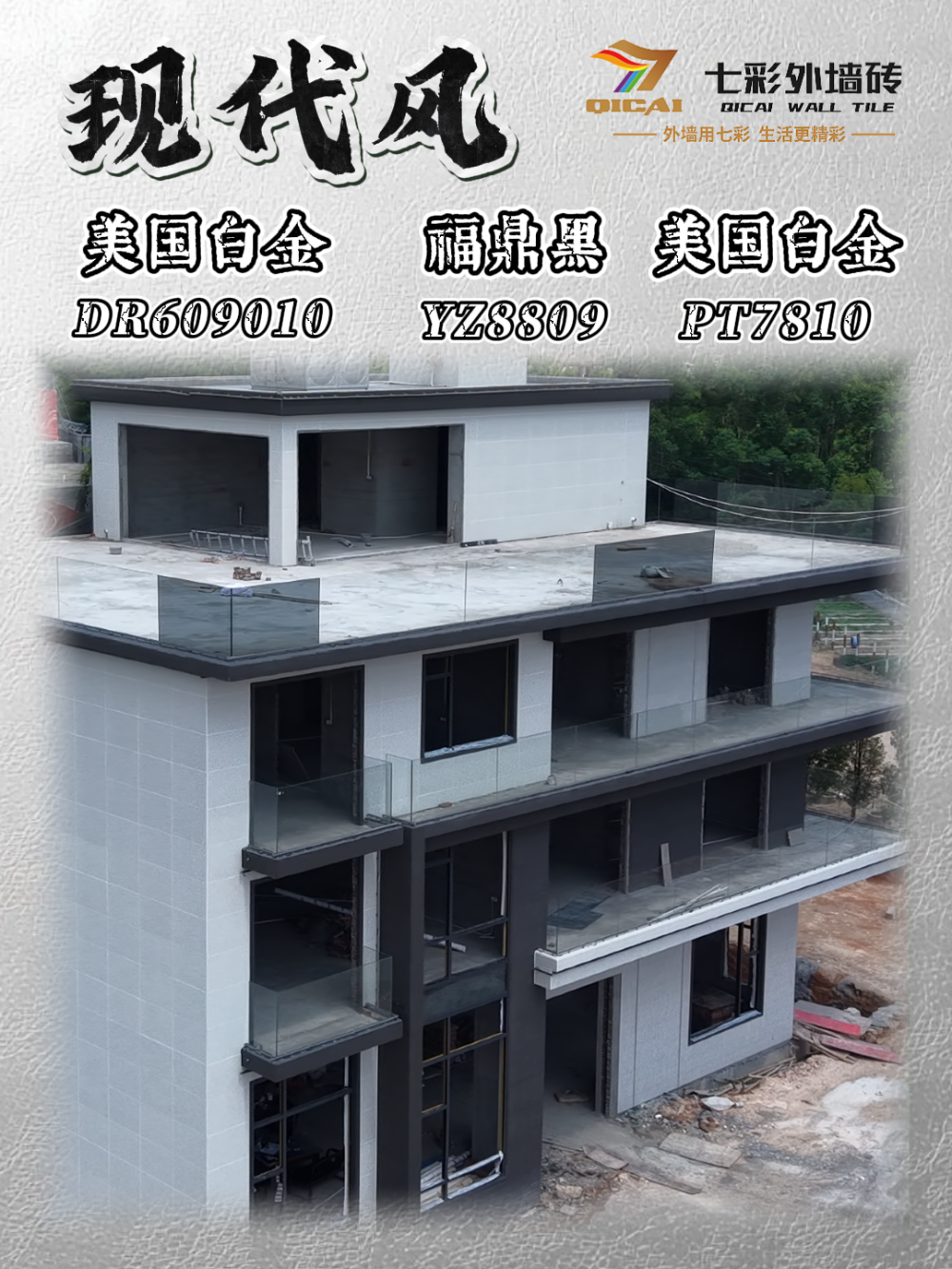 南安2-现代封面.png