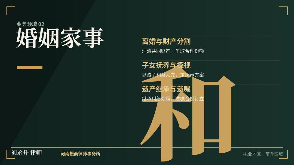 横版_婚姻家事.jpg
