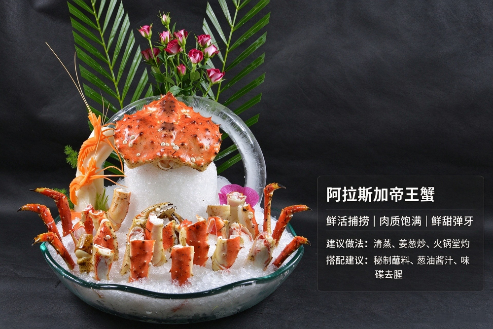 阿拉斯加帝王蟹.jpg
