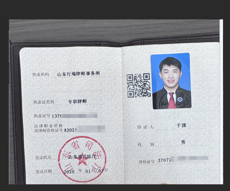昌乐站执照 - 律师团队