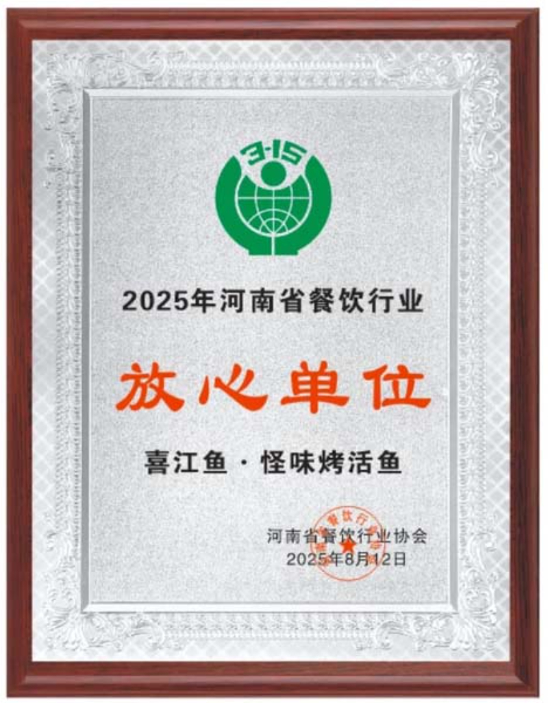 烤鱼加盟怎么选？2026甄选烤鱼加盟品牌盘点与采购指南