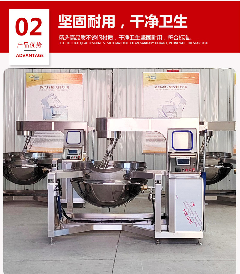 蒸汽行星搅拌炒锅 (323).jpg