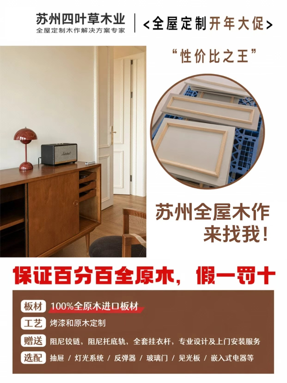 实木家居定制