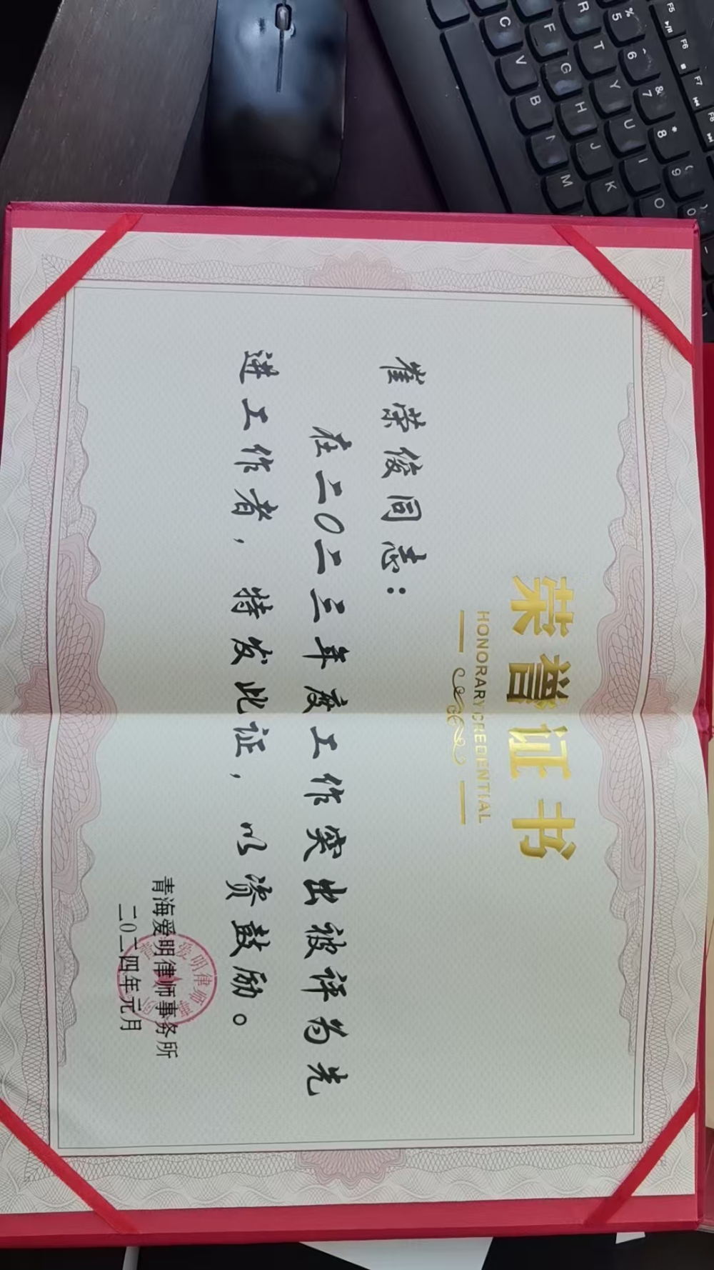 先进工作者证书.jpg