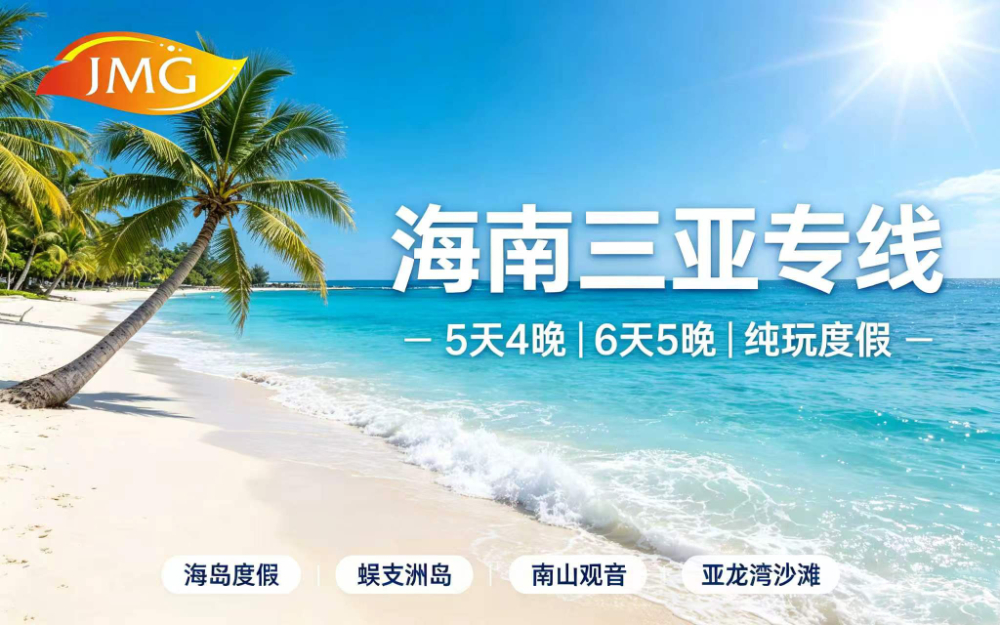 三亚度假.jpg
