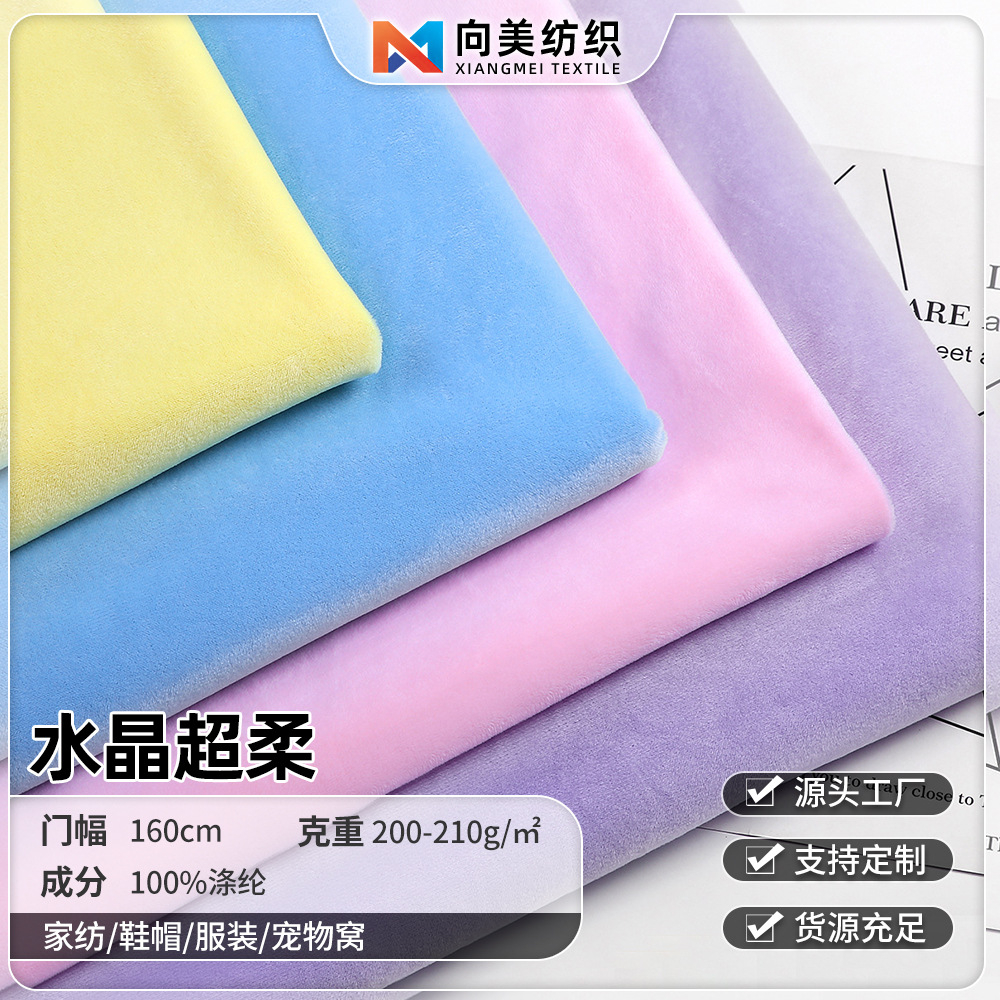 水晶超柔.jpg