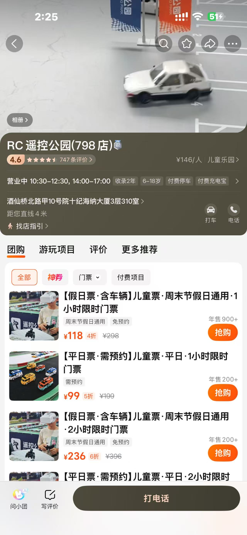 大众点评截图.jpg