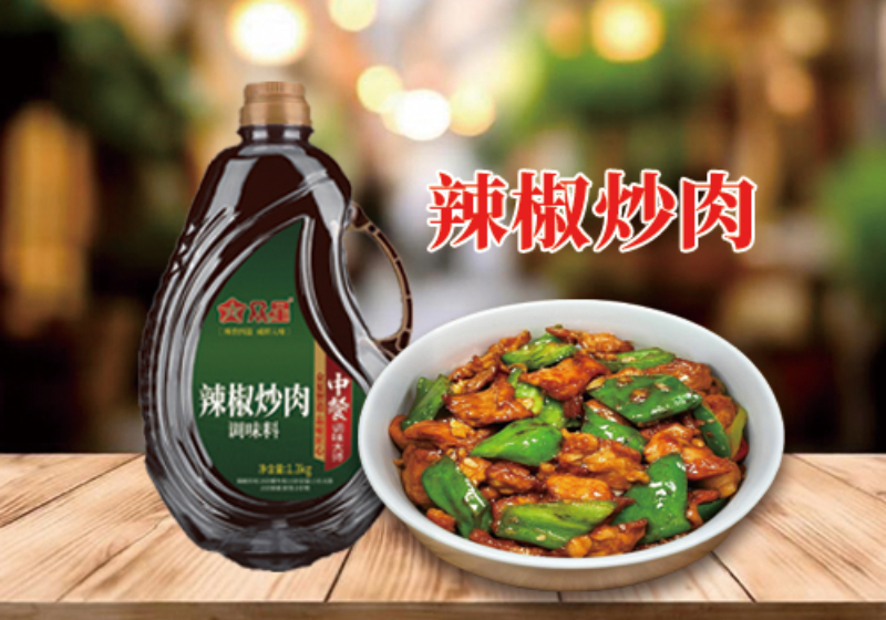 辣椒炒肉.jpg