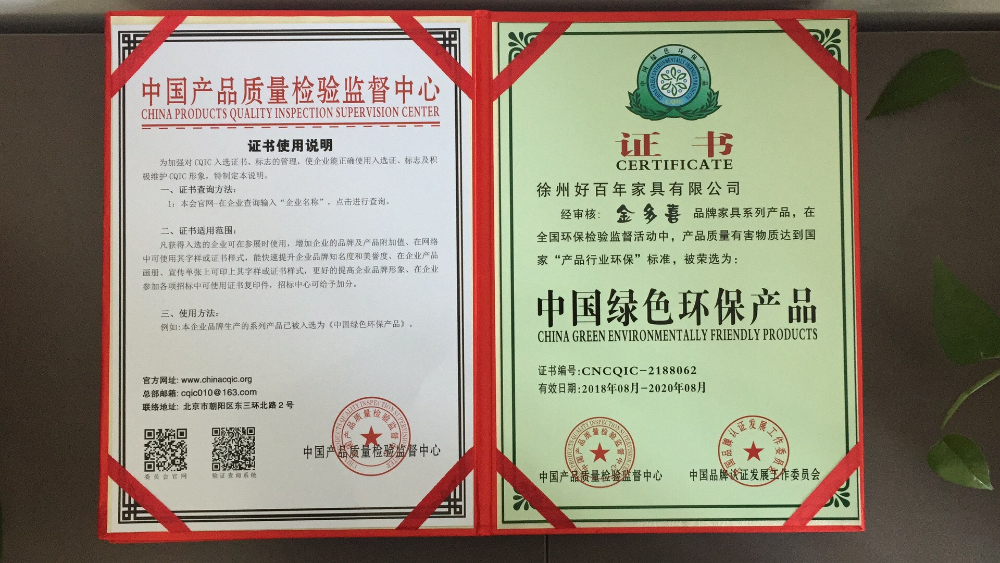 18年绿色环保产品证书.jpg