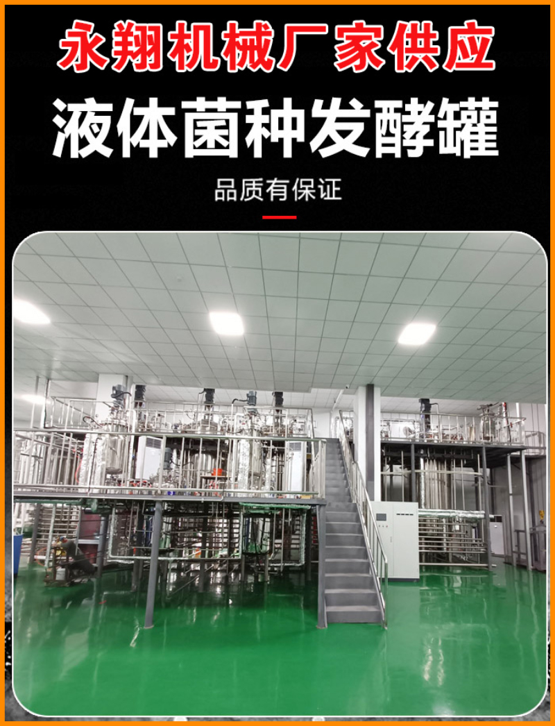 2026年信誉好的乳酸菌发酵罐企业推荐，这几家值得重点关注