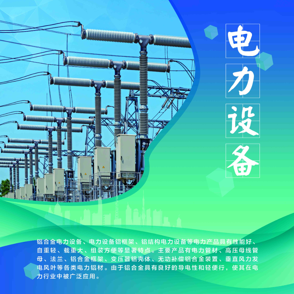 绍兴站电力设备 - 一站式服务
