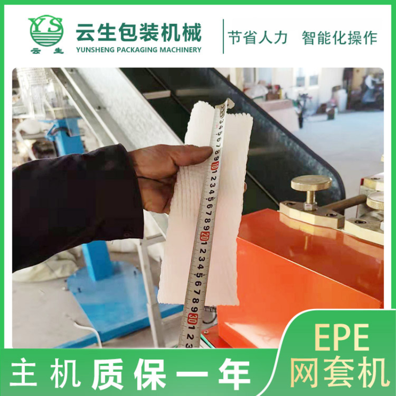 新-网套机-2.jpg