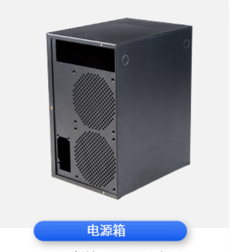 电源箱.jpg