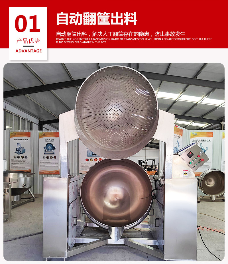 翻篮卤煮锅 (2).jpg