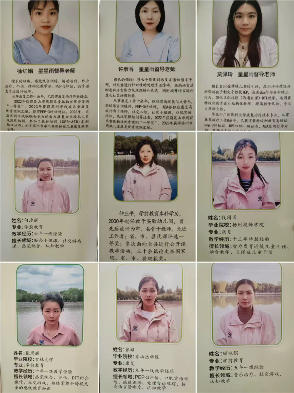 宿迁训练机构怎么选？从专业评估到体系化干预的一次梳理