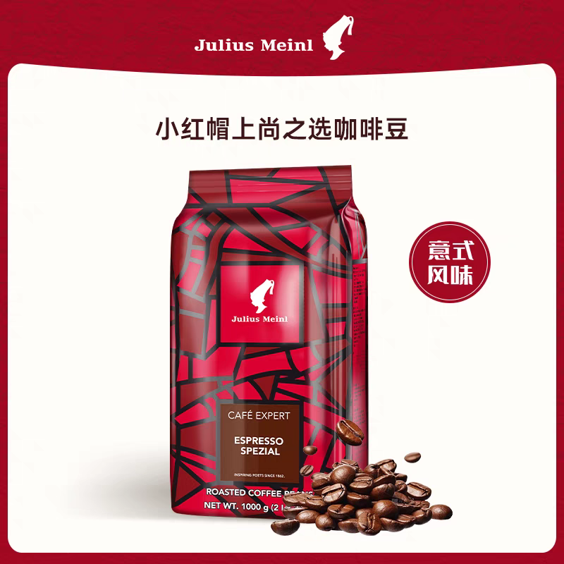 juliusmein小红帽意大利进口咖啡上尚之选意式浓缩黑咖啡豆.png