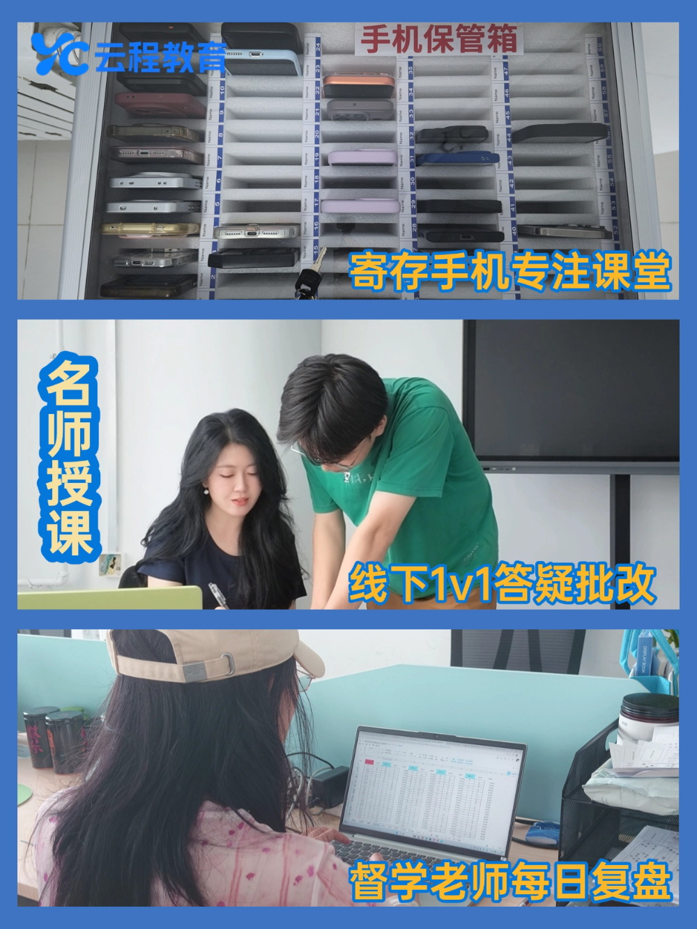 宣传（名师授课）.jpg