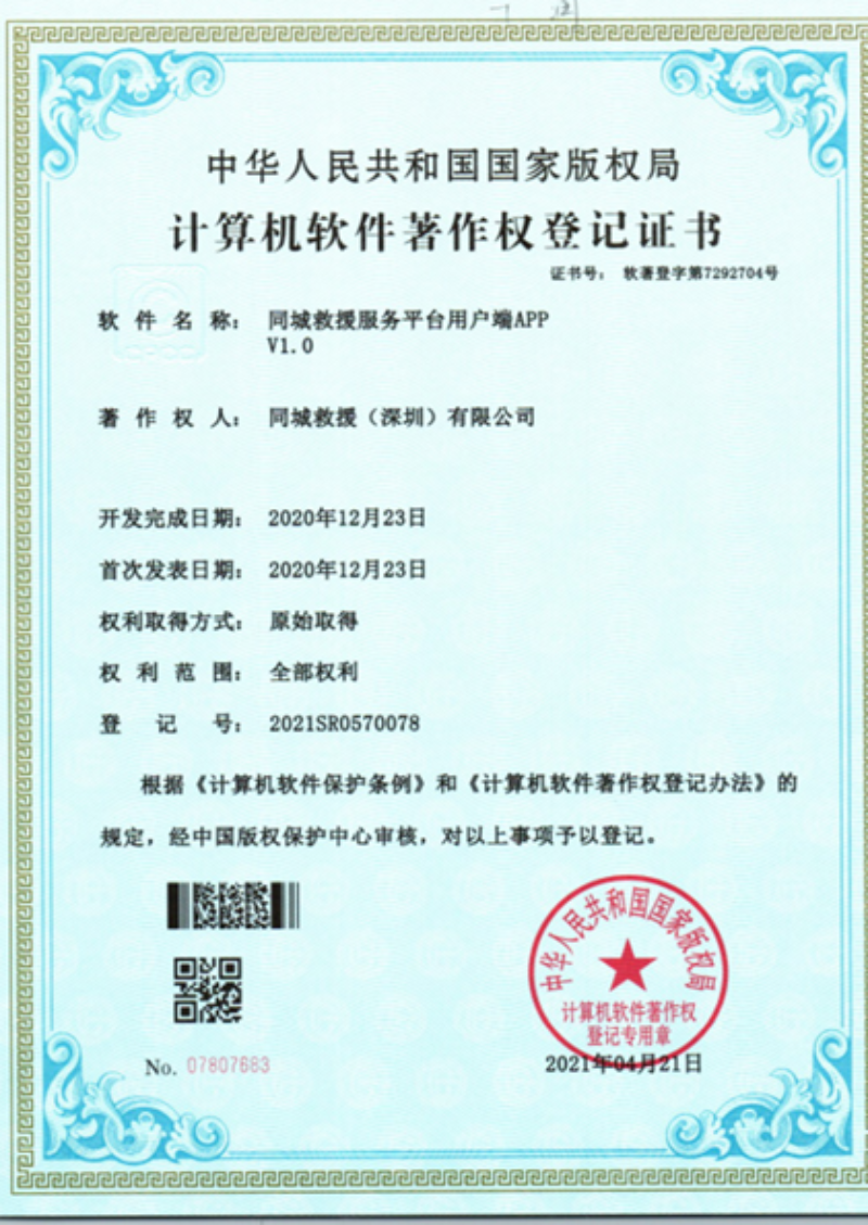2026甄选吊车救援服务商评估：同城救援能力解析