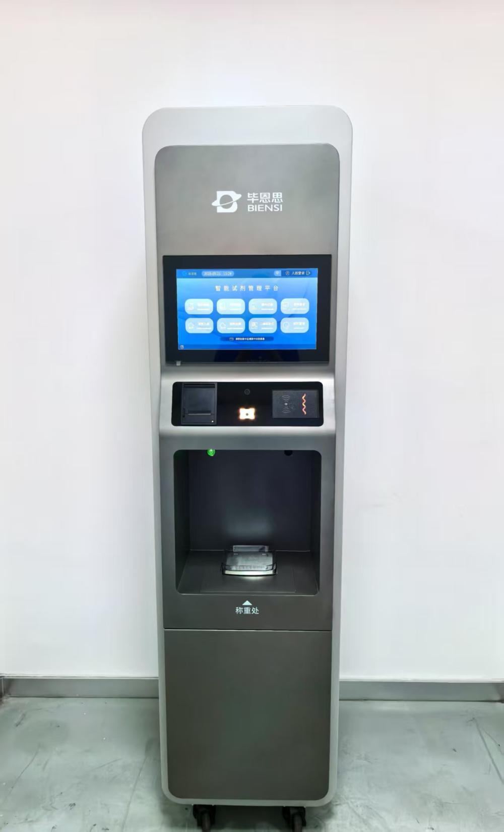 落地式管理系统.jpg