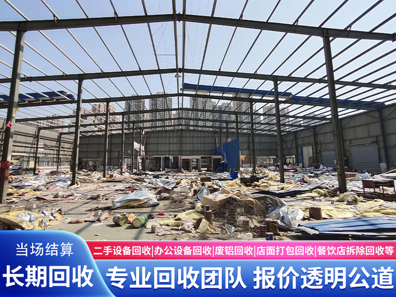 安徽办公楼拆除回收如何选？专业站点深度与决策参考