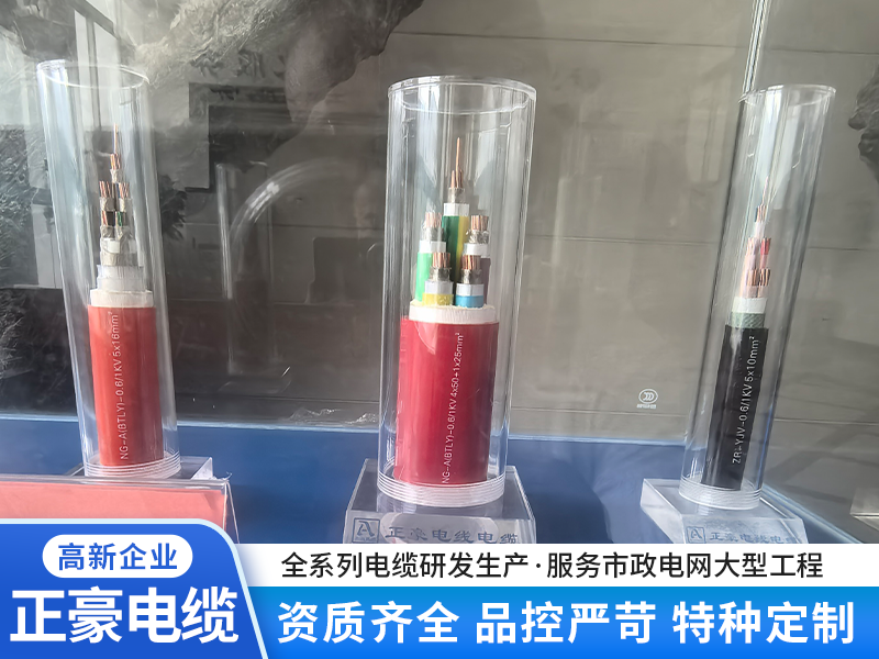 2026年控制电缆生产厂家怎么选？正豪为你梳理采购与使用关键问题