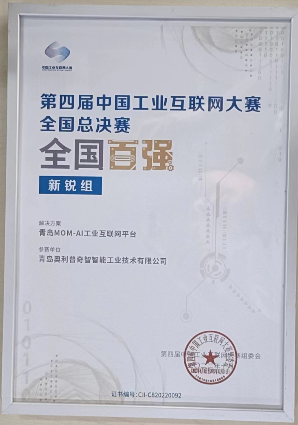 全国总决赛.png