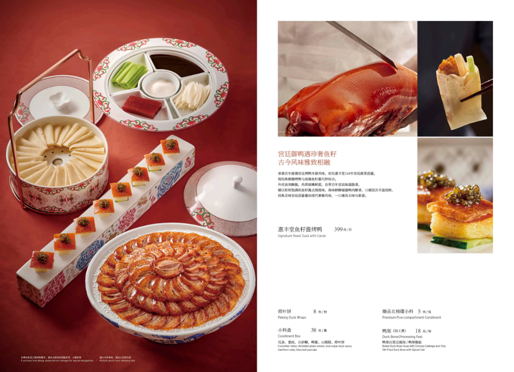 惠丰堂翠微店主菜牌8.27最终留档(1)(4) - 7.png