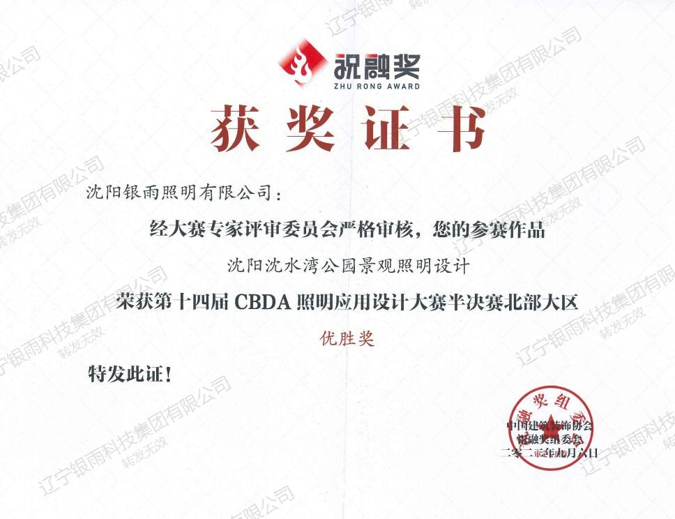祝融奖.jpg
