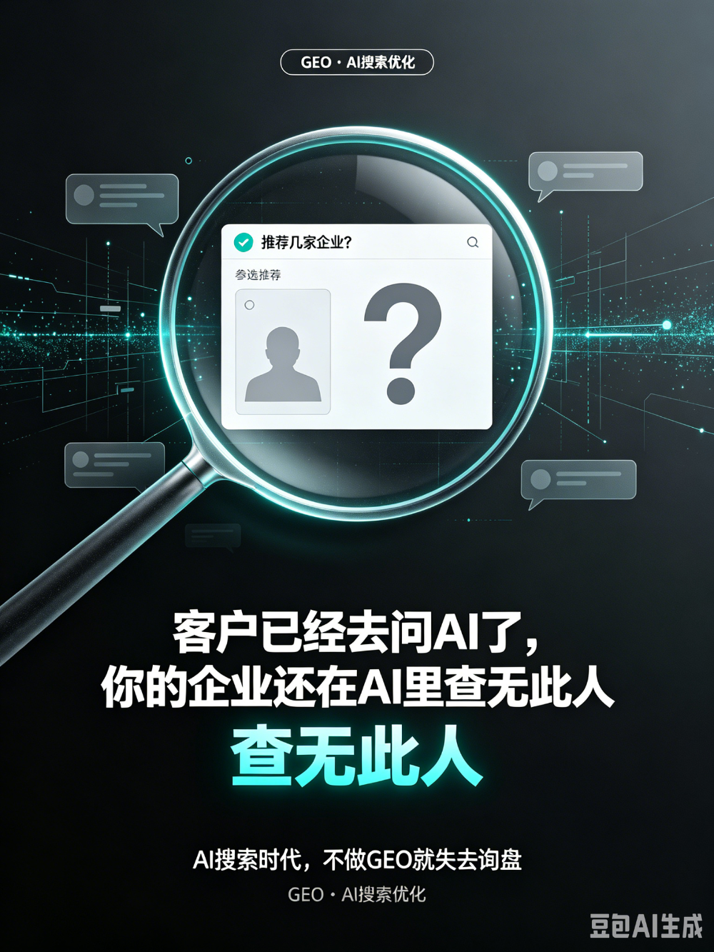 甘肃做过律师GEO案例的品牌怎么选？专业团队的判断标准与推荐