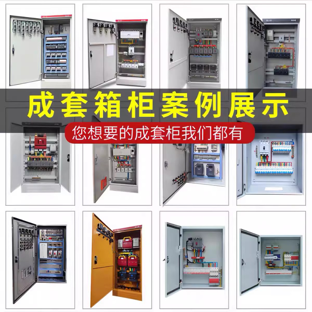 SMC电缆分支箱厂家怎么选？从源头工厂到海外工程的全流程参考