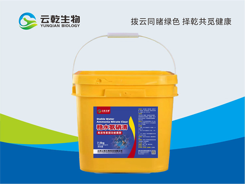 稳水氨硝.jpg