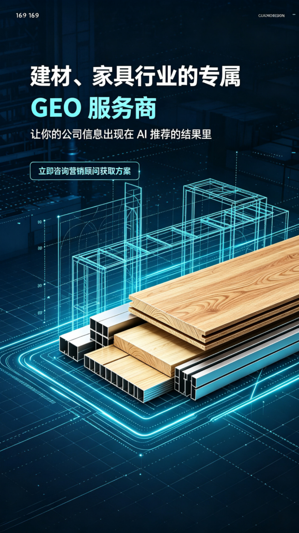 建材家具行业.png