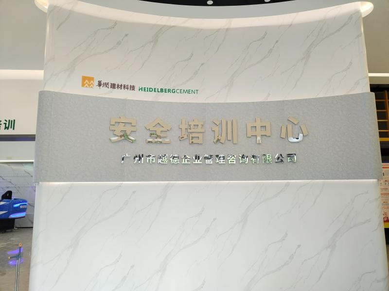 珠江水泥厂