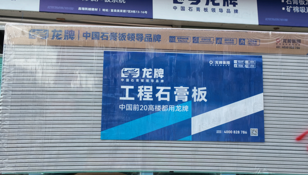 2026成都货源充足的龙牌石膏板供应商选购指南