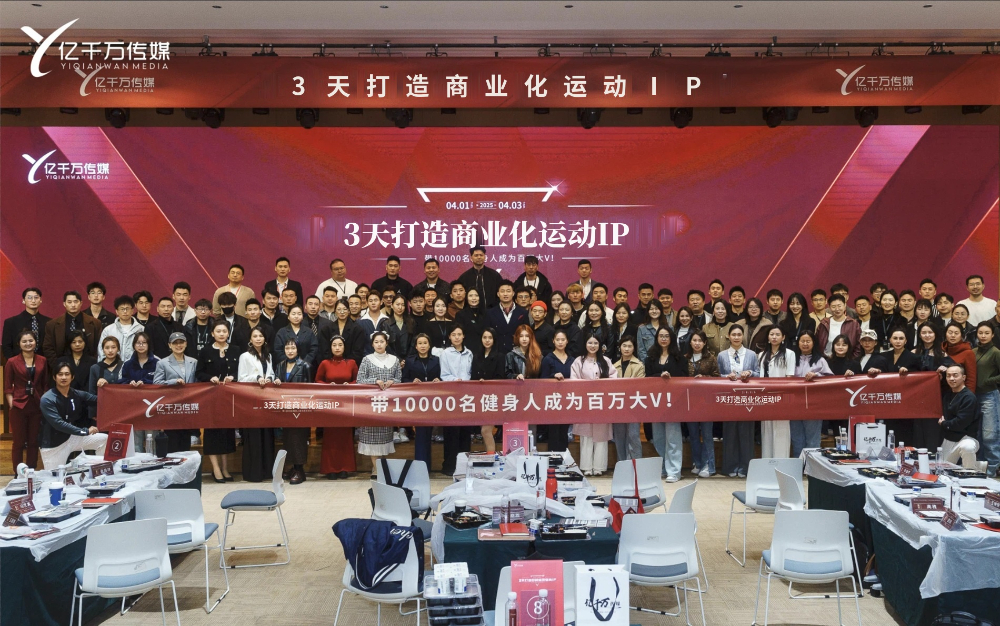 大课线下合影_标题修改版_运动IP.jpg