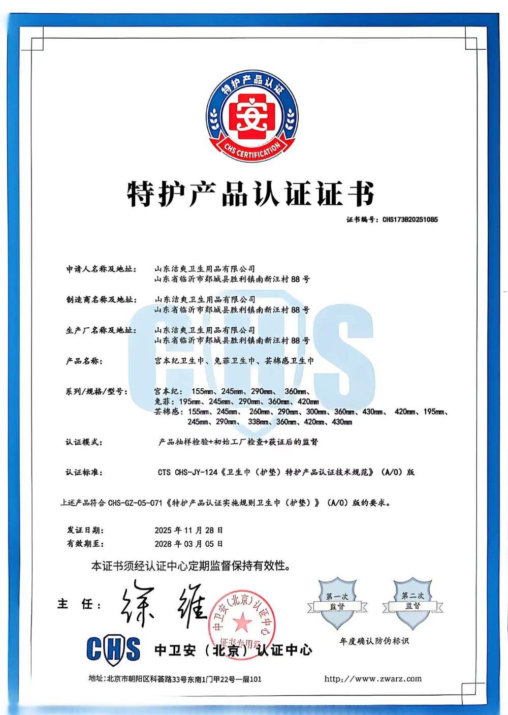 特护产品认证证书.jpg