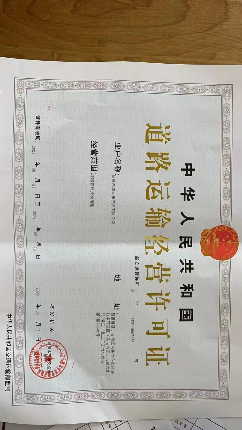 西域.jpg