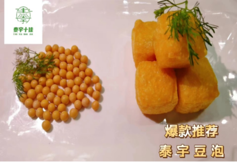 豆泡.png