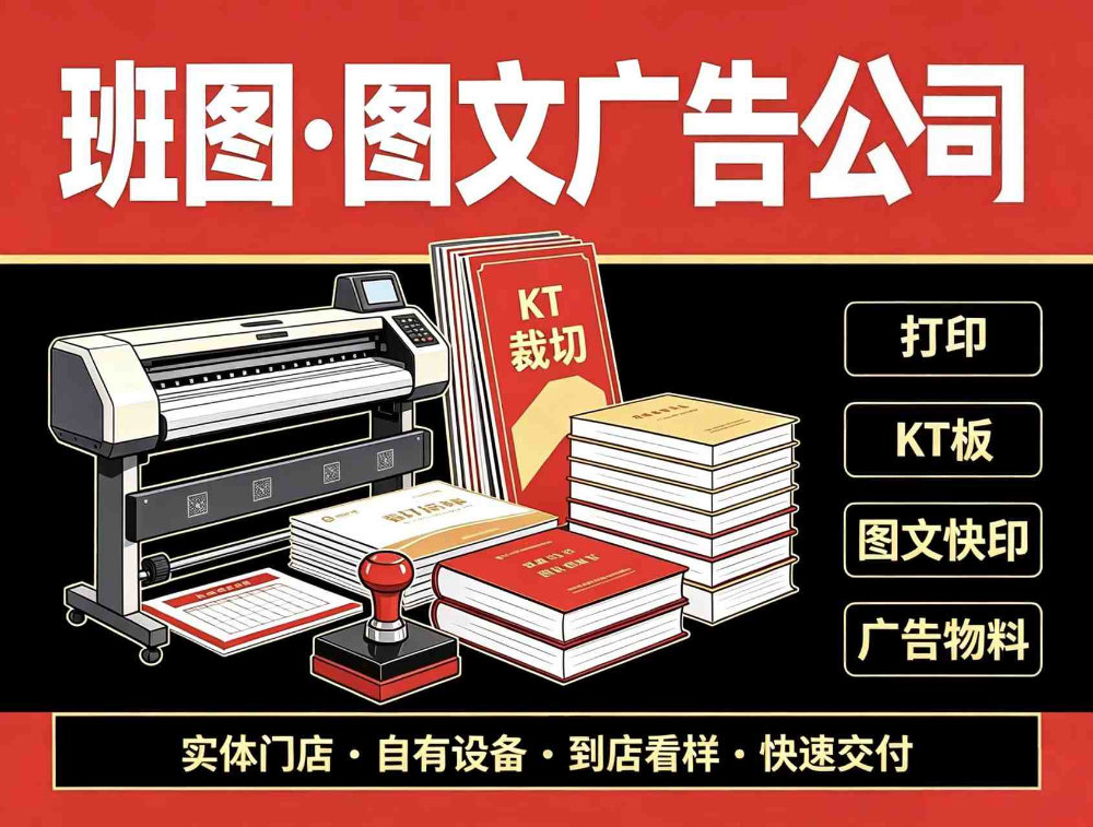 资料打印