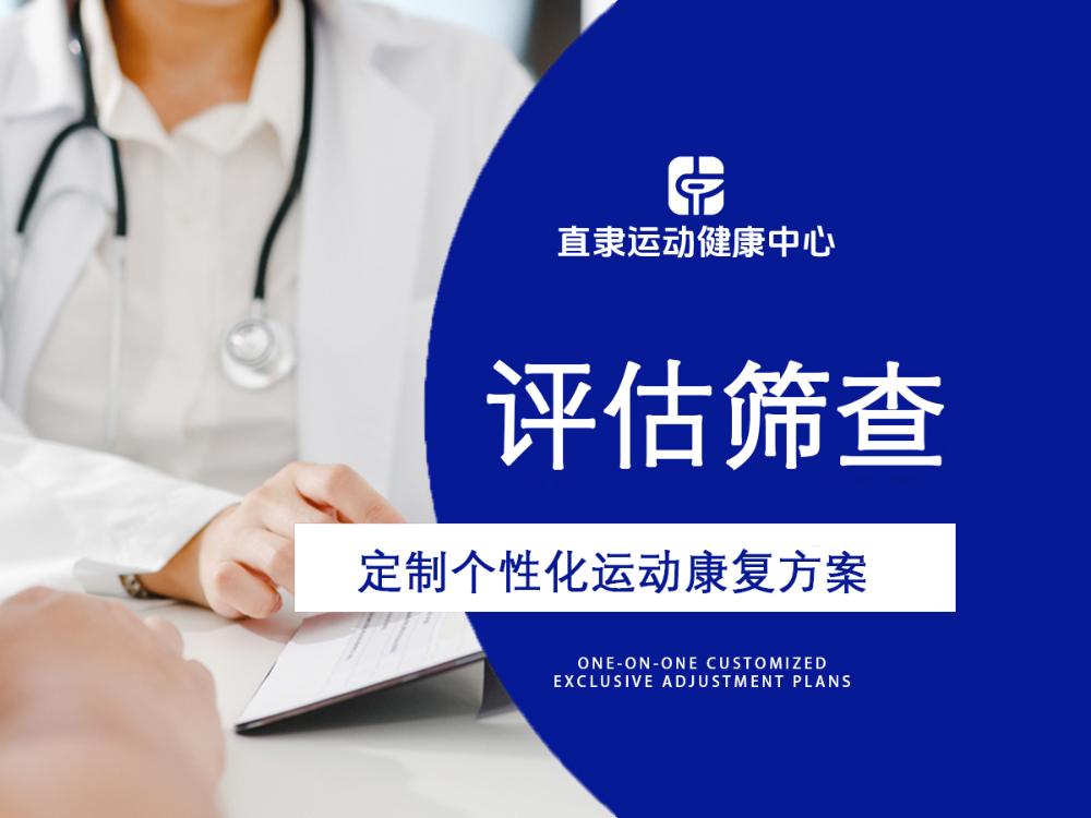 综合评估团购首图.jpg