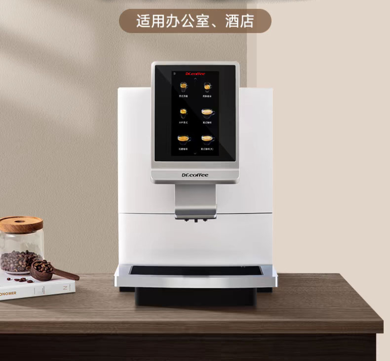 Dr.coffee咖博士H08全自动意式咖啡机一键磨豆一体机商用咖啡机.jpg