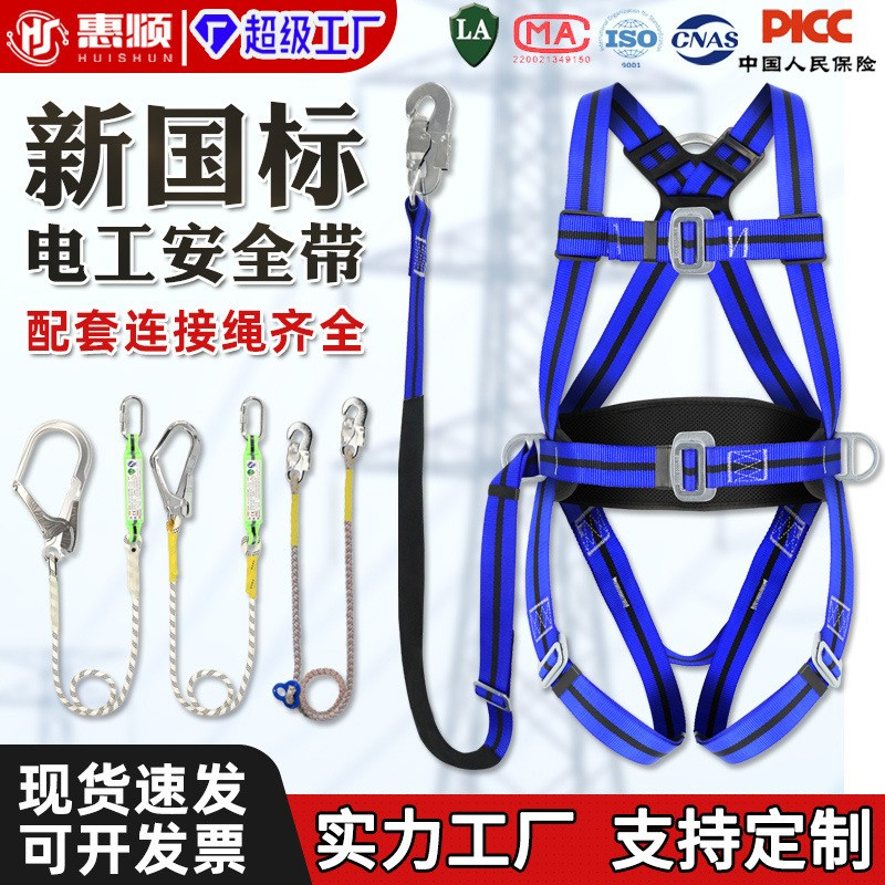 滨州可靠的高空作业安全带生产厂家，如何选对供应商？