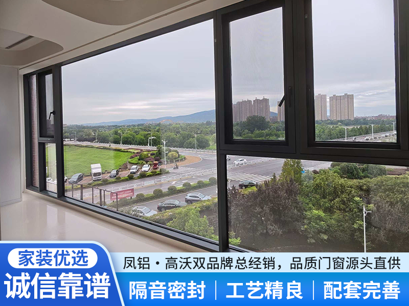 蚌埠专业的高沃门窗定制怎么选？一份务实的采购参考