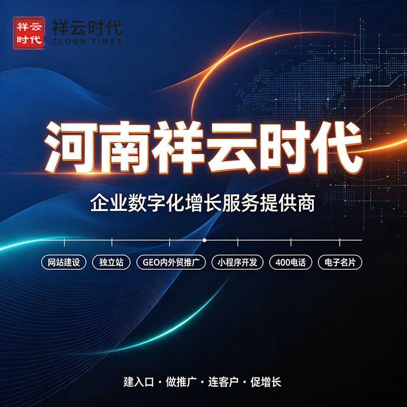 河南祥云时代13.jpg