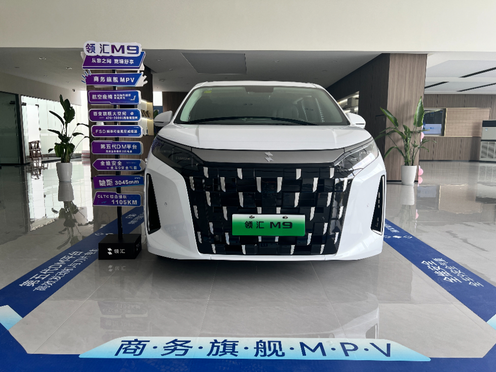 领汇M9.jpg