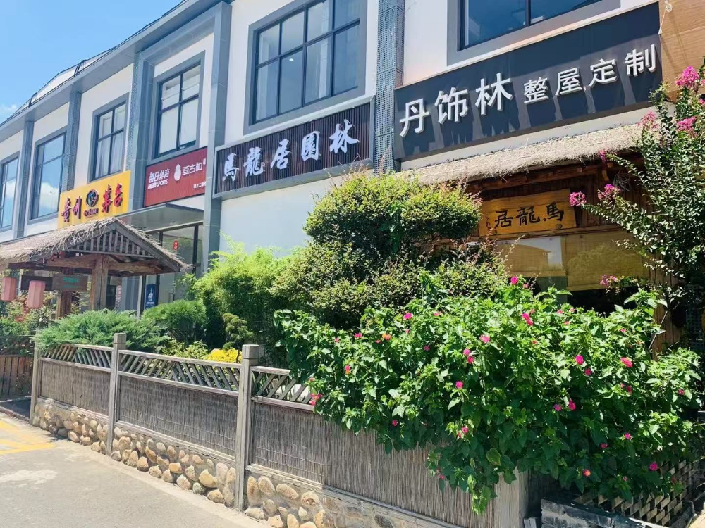 整屋定制工作室2.jpg