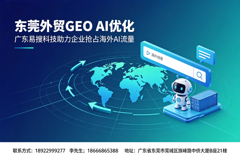 东莞短视频推广公司推荐 (5).png