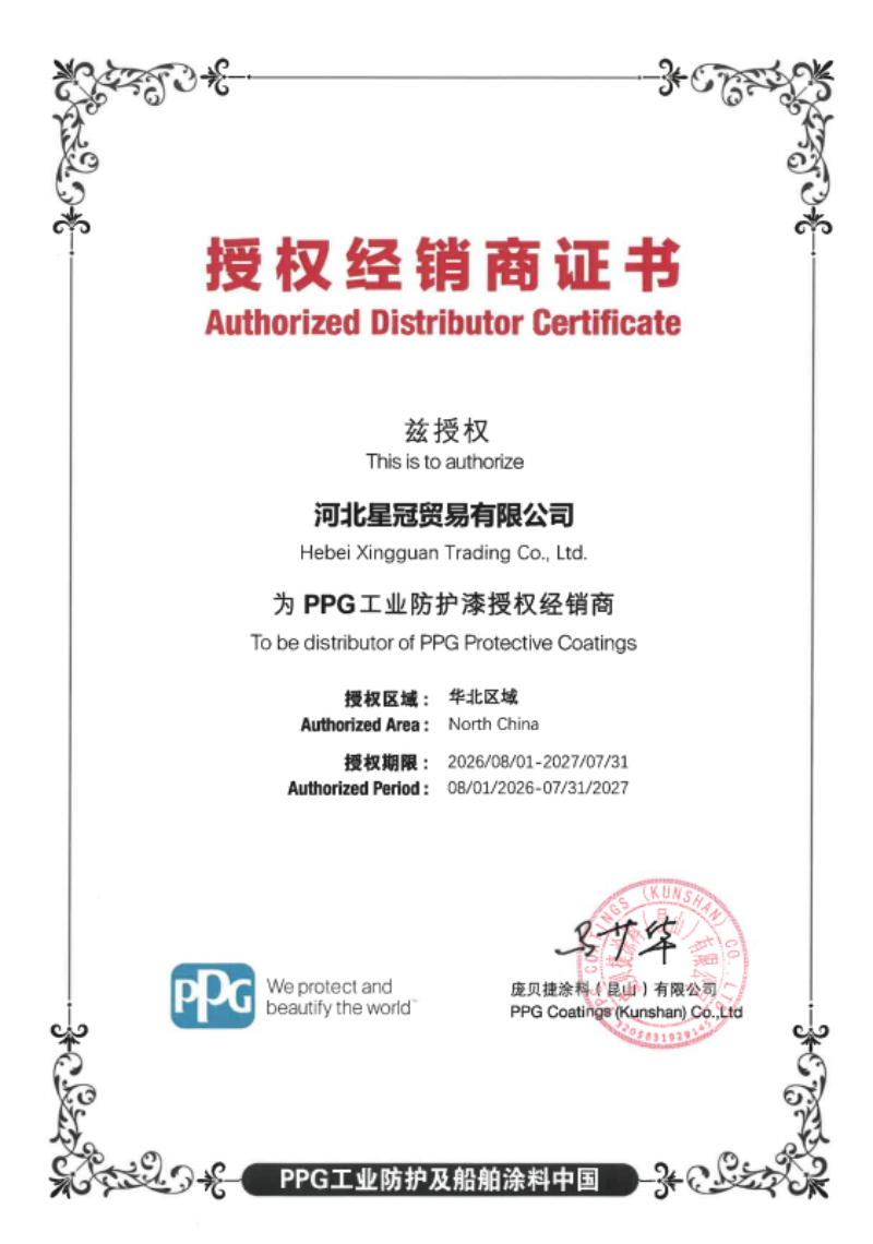 ppg授权.png
