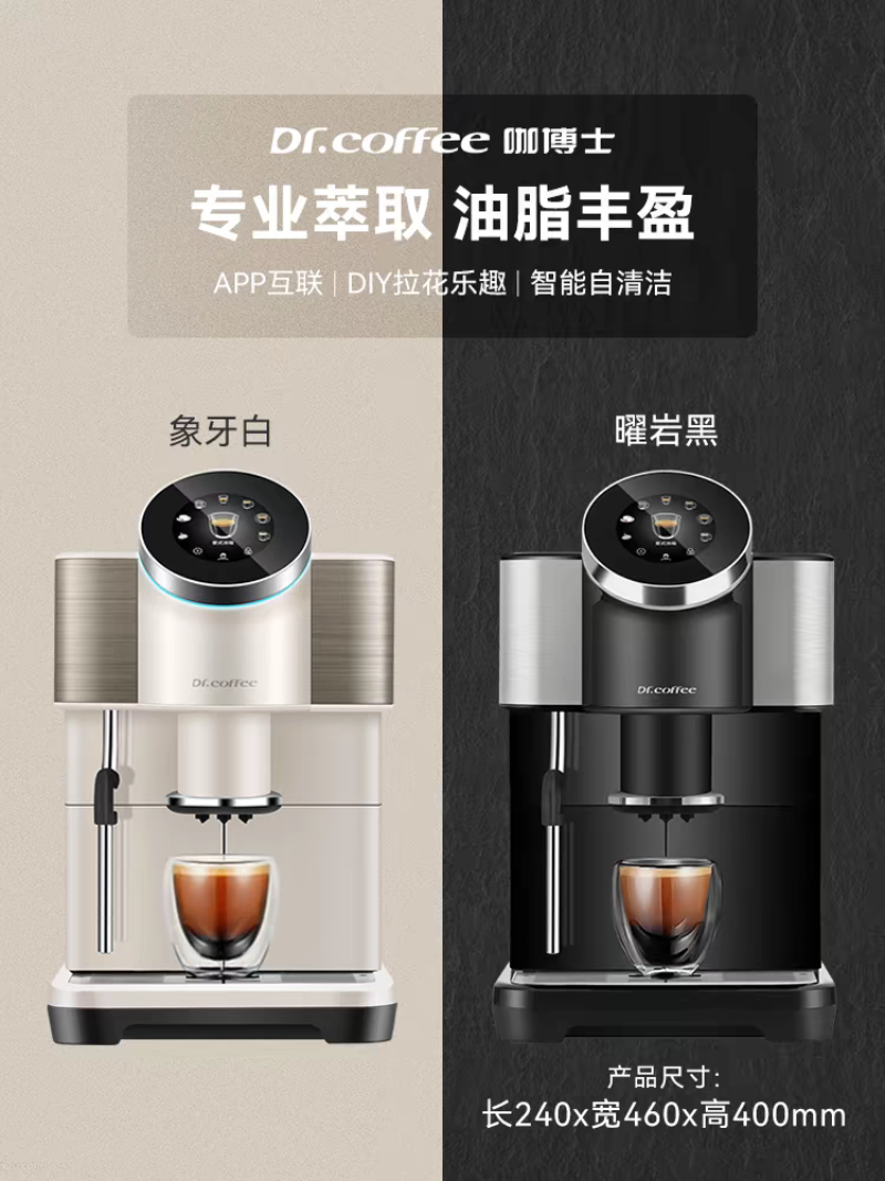 新品Dr.coffee咖博士咖啡机家用小型意式全自动研磨一体打奶泡3.png