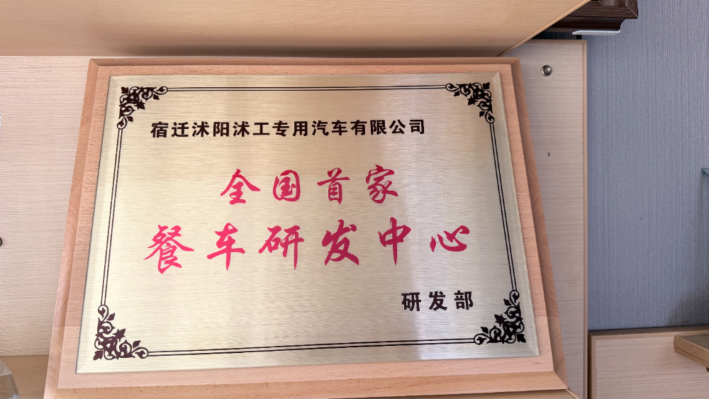 研发中心.jpg